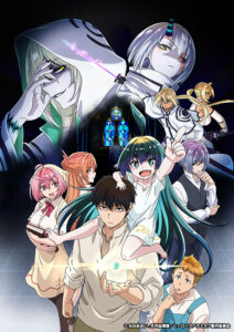 『神無き世界のカミサマ活動』キービジュアル　(C)2023 朱白あおい,半月板損傷／ヒーローズ／カミカツ製作委員会