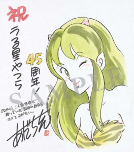 あだち充先生による『うる星やつら』45周年お祝いイラスト　(C)高橋留美子・小学館／アニメ「うる星やつら」製作委員会