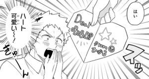 果たし状の返事に折り方に工夫した「仕掛け手紙」を受け取る(COMICポラリス編集部提供) (C)さかなこうじ/COMICポラリス (C)フレックスコミックス