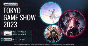 「東京ゲームショウ2023」は2023年9月21日（木）開幕！