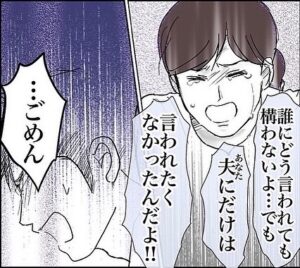 マンガ「これからお金がかかるって時夫に言われた事」のカット（安田ふくこさん提供）