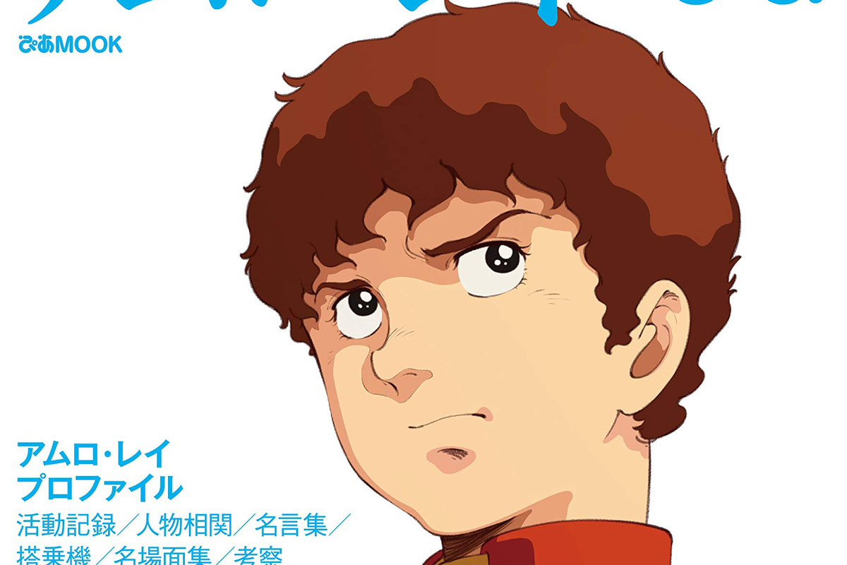 ブリー・オブ・ディオバン・アムロ・フィックス