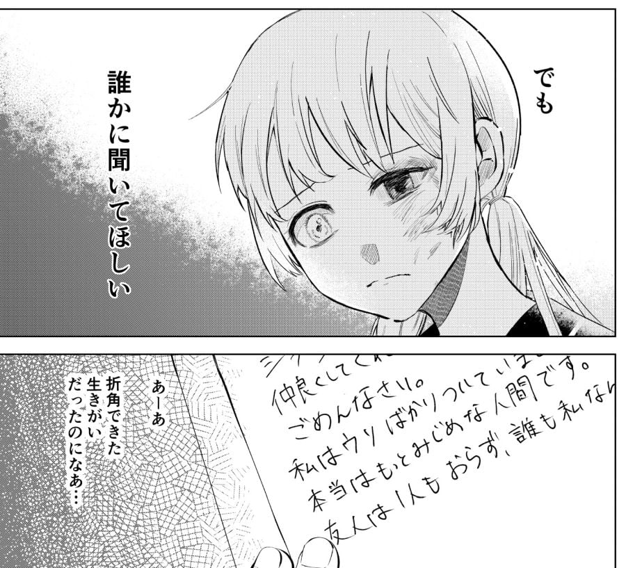 漫画】「親ガチャ」ハズレ女子と当たり女子が入れ替わったら？ 衝撃の