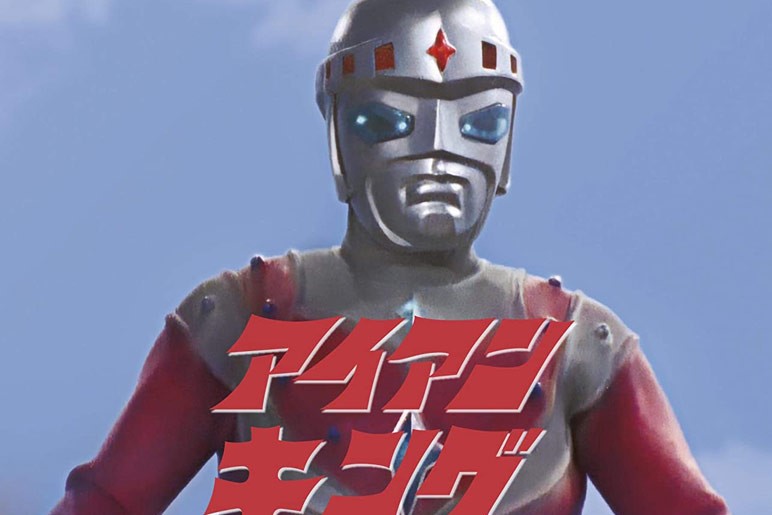 LD特撮まとめ 帰ってきたウルトラマン1〜3・スペクトルマン・アイアンキング hqdefault.jpg