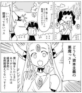 お礼を言うのは経済学的に間違ってない？（小島アジコさん提供）