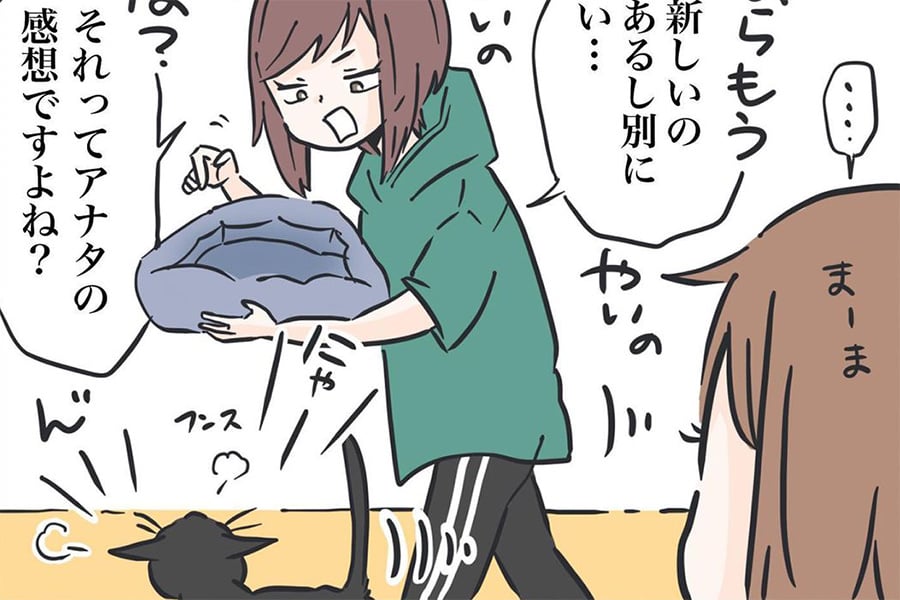 漫画】娘が説教したら猫が反論!? まるで「会話」のようなやり取りを見