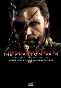 『メタルギアソリッドV ファントムペイン 公式ガイドブック』(KADKAWA)