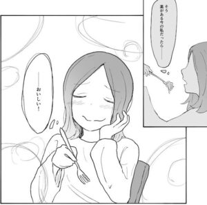 幸せの感動を薬で増幅された人生はホンモノ？（なまくらげさん提供）