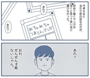 「好き」を見つけたことでとても苦しくて……　（望月哲門さん提供）