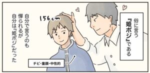 男子校で「姫ポジ」だったコンテくんさん(コンテくんさん提供)