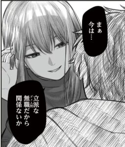 デートで大遅刻した彼氏に、彼女の言葉がきつい　(C)Iwaba 2023