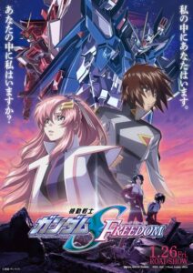 2024年1月26日の公開が待ち遠しい劇場版『機動戦士ガンダムSEED FREEDOM』メインビジュアル　(C)創通・サンライズ