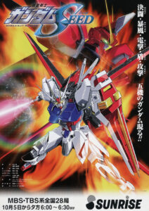 『機動戦士ガンダムSEED』キービジュアル　(C)創通・サンライズ