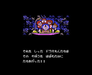 エポック社『ドラえもん ギガゾンビの逆襲』より。シナリオスタッフには「レッドカンパニー」「ポップハウス」とクレジットされている