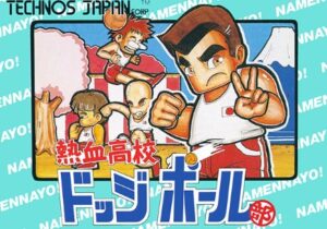 1988年7月26日発売『熱血高校ドッジボール部』。(C)ARC SYSTEM WORKS