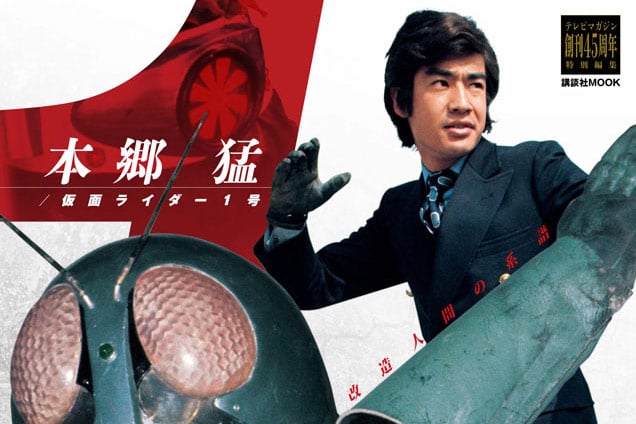 現代のサムライ」藤岡弘、が主演した特撮4選 映画『日本沈没』は公開50