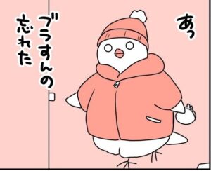 準備万端、でもブラするのを忘れてた！（藤田里奈さん提供）