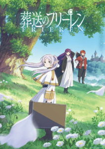 TVアニメ『葬送のフリーレン』＜新パーティー＞キービジュアル　(C)山田鐘人・アベツカサ／小学館／「葬送のフリーレン」製作委員会