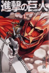 カルラの死が描かれた『進撃の巨人』第1巻(講談社)