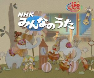 「NHKみんなのうた DVD-BOX 第1集～第12集 全12枚セット」（NHKエンタープライズ）