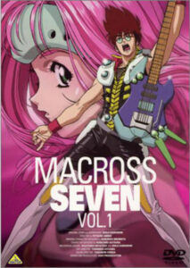 「マクロス7 VOL.1」DVD（バンダイビジュアル）（C）１９９４ ビックウエスト・マクロス７製作委員会