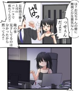 兄に無視されたメスガキがとった斜め上の行動とは？（芋一郎さん提供）