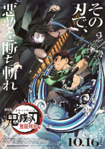 下弦の鬼のなかで唯一見せ場があった、下弦の壱・魘夢。画像は『劇場版「鬼滅の刃」無限列車編』キービジュアル第2弾(C)吾峠呼世晴／集英社・アニプレックス・ufotable