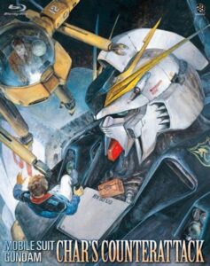 画像はBlu-ray『機動戦士ガンダム 逆襲のシャア（初回限定版）』（バンダイビジュアル）