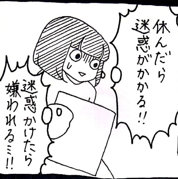 漫画】体調不良の女性「休んだら迷惑かかる」と無理して出勤 先輩の言葉が効果抜群！ | マグミクス