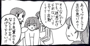 体調不良の女性に気付いた先輩は…？（うさぎのみみちゃんさん提供）