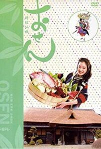ドラマの内容が原作からかけ離れたために、連載が中断してしまった、ドラマ『おせん』DVD-BOX(廃盤)