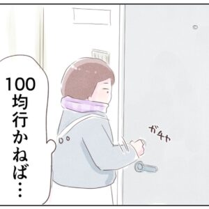 マンガ「なぜか…思い出せない」のカット（いもやまようみんさん提供）