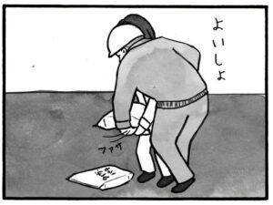 女性作業員の短い恋について描いたマンガのカット（福田雄一さん提供）