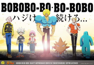 主人公のボーボボたちをフィーチャーした原作連載20周年の記念ビジュアル (C)澤井啓夫/集英社・東映アニメーション
