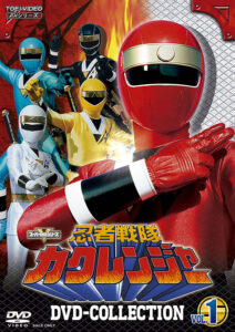 2024年6月12日発売、東映ビデオ「忍者戦隊カクレンジャー DVD COLLECTION VOL.1」　(C)東映
