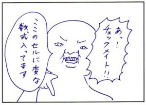 若かりし頃のイタい口ぐせを振り返る男（あおむろさん提供）