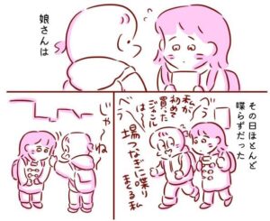 コミケでお目当ての本をゲットが、ずっと黙っていた店長の娘さん（枇杷かな子さん提供）
