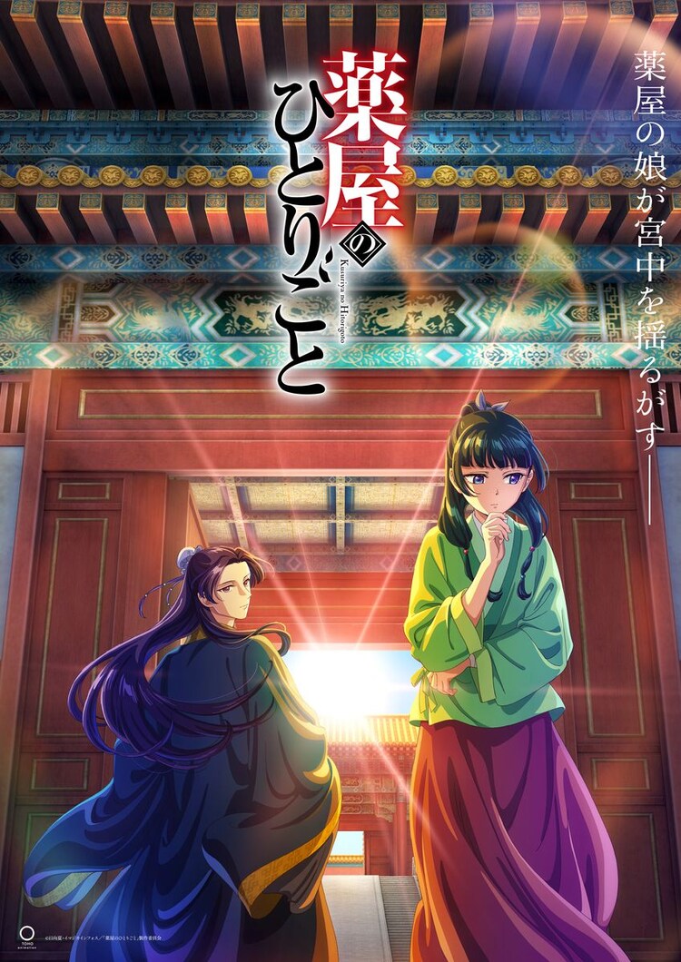 究極の選択？ 『フリーレン』と『薬屋』どちらが好き？【アンケート