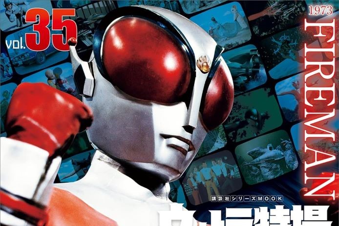 アカレンジャー・誠直也さんの前作『ファイヤーマン』は儚い幕切れ