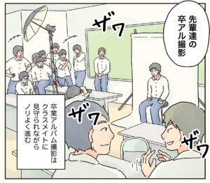 男子校の様子を描いたマンガのカット（コンテくんさん提供）