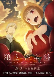 『狼と香辛料 merchant meets the wise wolf』コンセプトビジュアル (C) 2024 支倉凍砂・KADOKAWA/ローエン商業組合