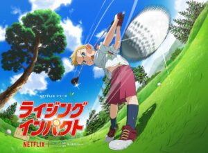 アニメ『ライジングインパクト』ティザービジュアル (C) 鈴木央 /集英社