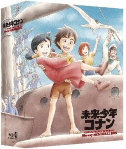 『未来少年コナン』Blu-rayメモリアルボックス（バンダイビジュアル）