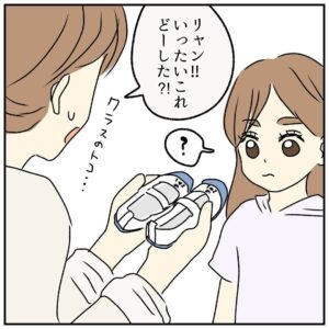 マンガ「小学一年生のお名前事情」のカット（ぴんさん提供）