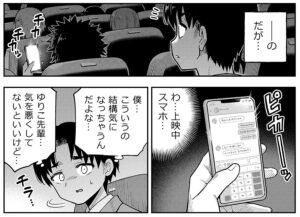 憧れの先輩と映画鑑賞を楽しんでいる最中、迷惑客を発見(福井セイさん提供)