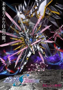 『機動戦士ガンダムSEED FREEDOM』セカンドキービジュアル　(C)創通・サンライズ