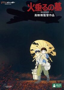 「火垂るの墓 完全保存版」DVD（ウォルト・ディズニー・ジャパン株式会社）