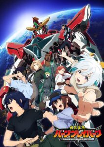 「ブレイバーン」の話し方がねっちょりしてる？　「キモいが褒め言葉」と話題になった『勇気爆発バーンブレイバーン』　(C)「勇気爆発バーンブレイバーン」製作委員会