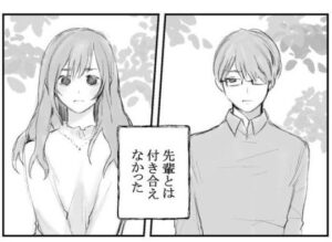「自分は未熟で先輩とは付き合えない」と考える男子学生(理系女ちゃんさん提供)