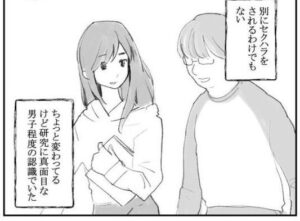 先輩からは後輩男子はどう見えていたのか?(理系女ちゃんさん提供)